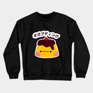 Giga pudding Crewneck Sweatshirt